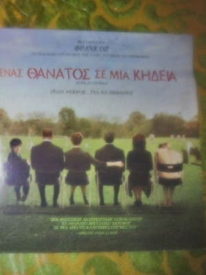 Death at a Funeral DVD