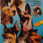 O skylos mas book like new, D. Parparia