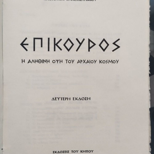 Epikouros The True Face of the Ancient World book used