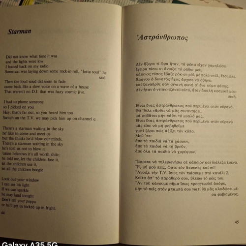 David Bowie book with photos and bilingual lyrics used