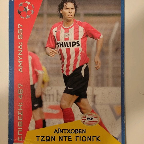 Europe's Champions 2006-2007 cards set used