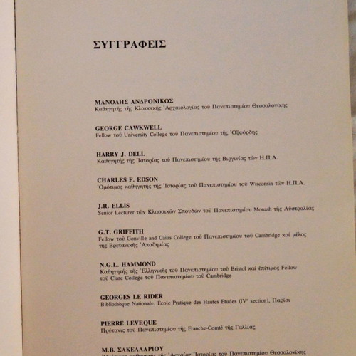 Philip King of Macedonians used luxury edition 1980 by Manolis Andronikos