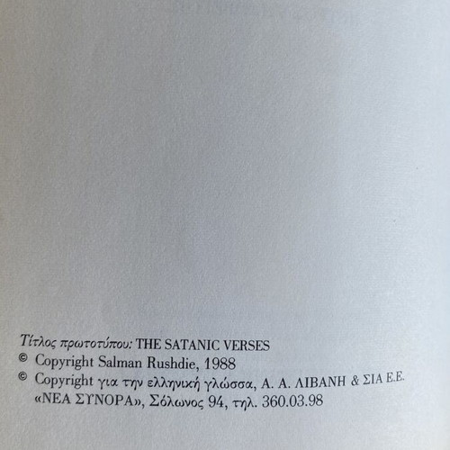 The Satanic Verses by Salman Rushdie used, first edition 1989