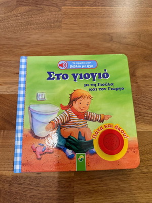 Sto Gio Gio book like new