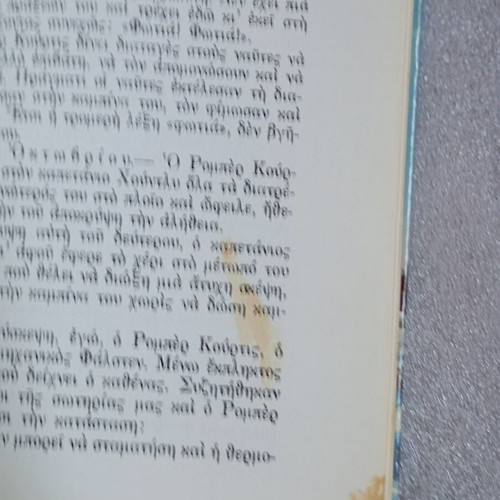 Sanselor by Jules Verne hardcover vintage 1970 used, Greek