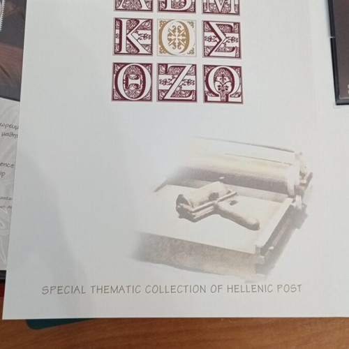 Greece 2003 Fading Trades Philatelic Album new