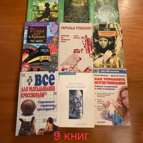 Russian books used, pack of 51 pieces