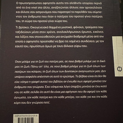 I Am What I Have Forgotten by Ilias Magklinis new