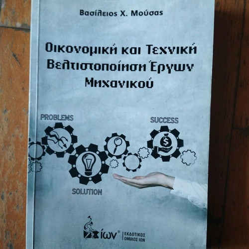 Economic and Technical Optimization of Engineering Projects new