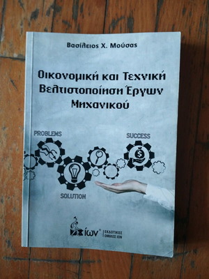Economic and Technical Optimization of Engineering Projects new