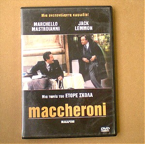 "Μακαρόνι ( Maccheroni)" | Ταινία σε DVD (1986)