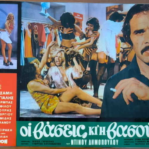 Plastic laminated photos from Greek cinema set of 10 like new