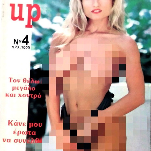 Blow Up erotic adult magazine No 4