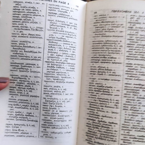 Vintage Greek-French dictionary used