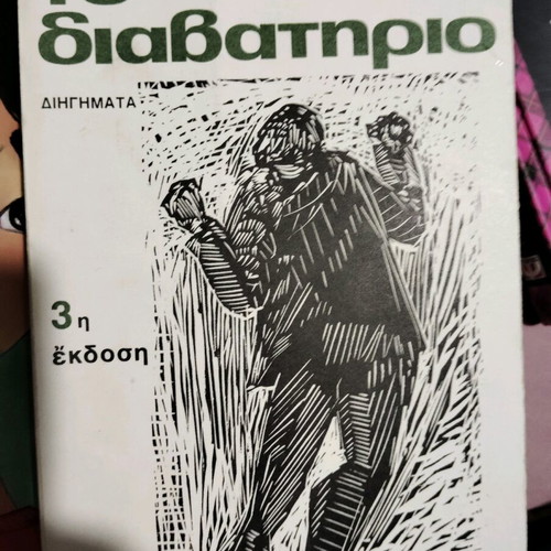 Literary books like new
