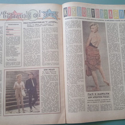 Fantasia Magazine used, good condition