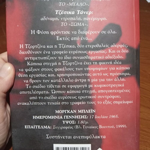 The Last Available Man book used, Greek