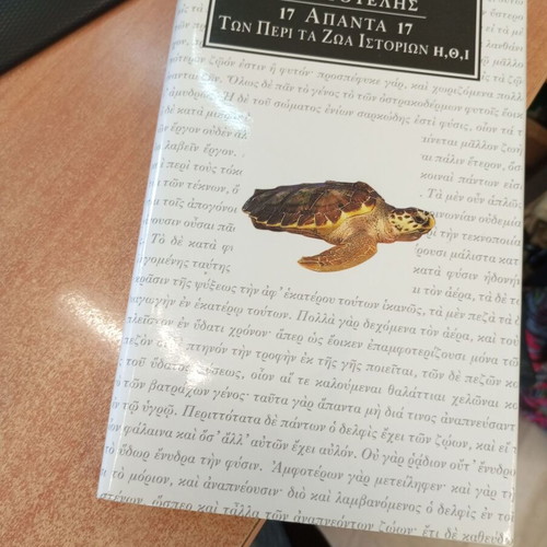 Aristotle Apanta 17 Ton Peri Ta Zoa Istorion book like new, Greek