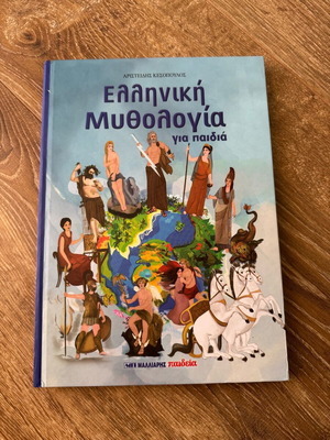 Greek Mythology new children's book