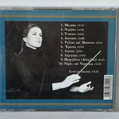 Eugenia Manolidou Ellinon Ymnoi CD used