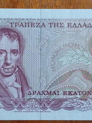 100 Drachma 1978 unused with letter L back left
