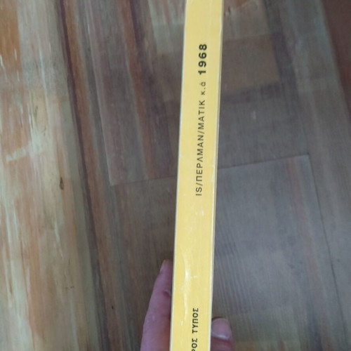 1968 The Year That Shook the World book used, history, politics