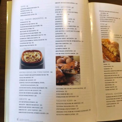 Cookbook The Kitchen of Crete like new, Myrsini Lambraki
