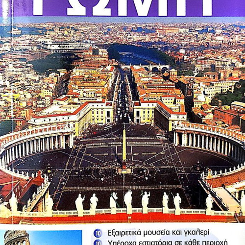 Rome travel guide Eyewitness Travel new