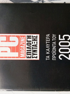 PC Magazine Editor's Choice 2005 like new collectible insert