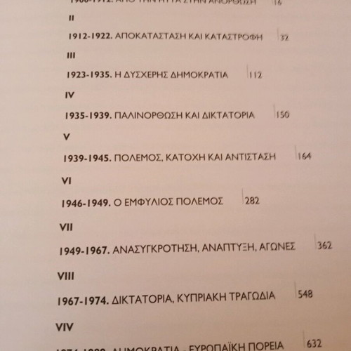 Βιβλίο με φωτογραφίες μεταχειρισμένο, 1900-2000, 850 σελίδες