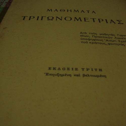 Trigonometry lessons used, Georgiou Papanikolaou, 1963 edition