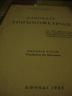 Trigonometry lessons used, Georgiou Papanikolaou, 1963 edition