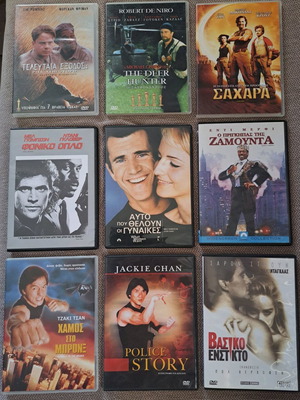 Συλλογή 13 ξένων ταινιών DVD σαν καινούργιο με υπότιτλους