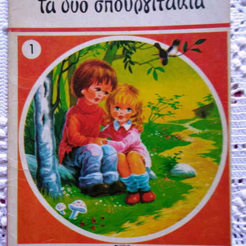 Old collectible fairy tales used, pack of 17