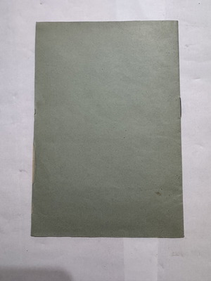 National Metsovio Polytechnic 1925 Entrance Exam Program like new