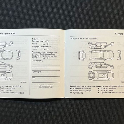 Opel Genuine Book Service like new, Maintenance Record Book Greek 2016-20
