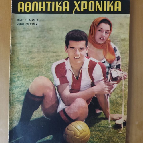 Athlitika Chronika magazine issue 59 used with Olympiakos poster