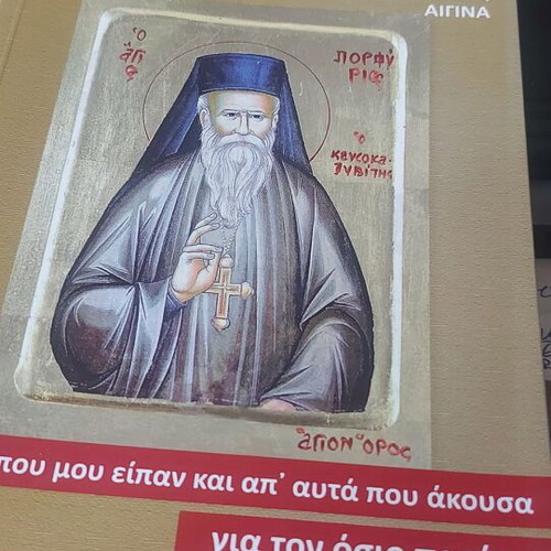 Book for Saint Porphyrios new