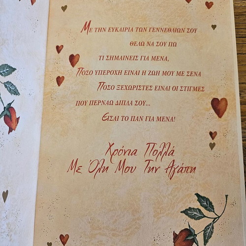 Birthday greeting card new