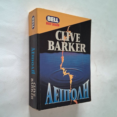 Aeipoli by Clive Barker, Bell 1996 book
