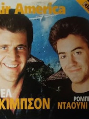 Air America DVD new, action comedy with subtitles