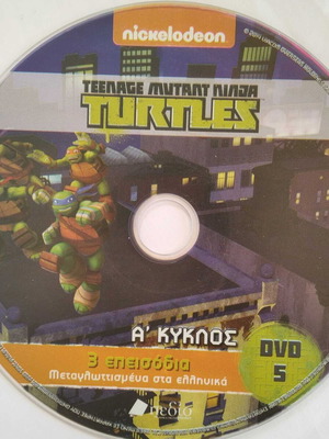 Teenage Mutant Ninja Turtles DVD 5 μεταχειρισμένο, παιδικό