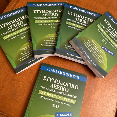 Babiniotis Etymological Dictionary set like new
