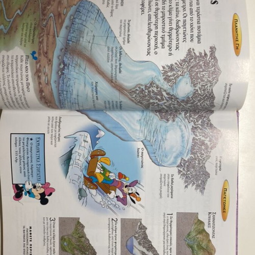 Disney Children's Encyclopedia Planet Earth like new