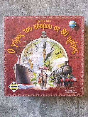 Around the World in 80 Days board game used