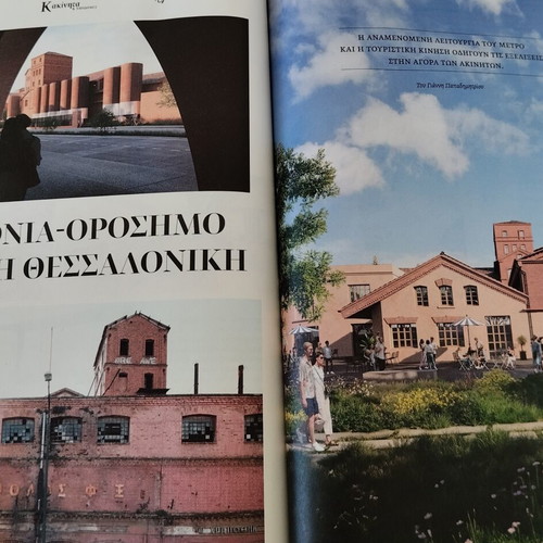 K Magazine Real Estate & Infrastructure April 2024 like new