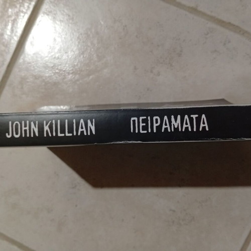 Book "Πειράματα" by Jihn Killian like new, Greek literature