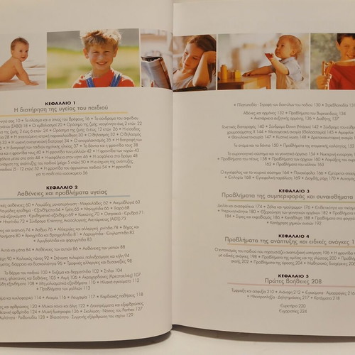 Health Guide 3-Volume Set for Family, Child and Woman, Ouba Editions 2010