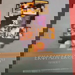  Βιβλία 12 θεωρητικής  κατεύθυνσης γενικό λύκειο.