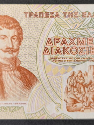 Greece 200 Drachmae 1978 banknote like new